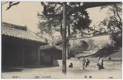 The Nanmyo, or Southern Temple